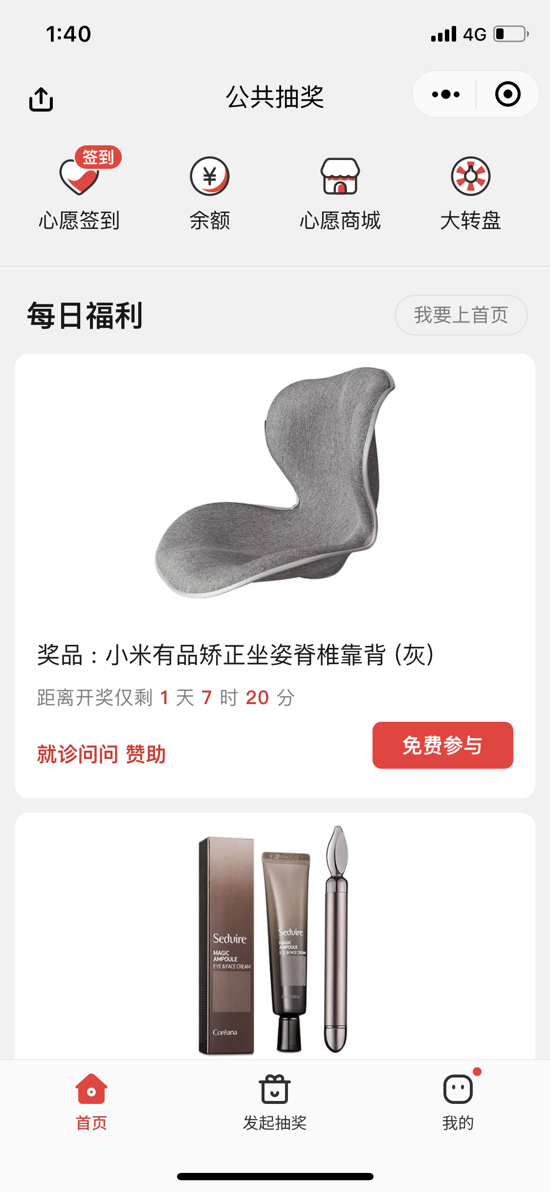抽奖活动小程序更新记录 抽奖活动小程序更新记录