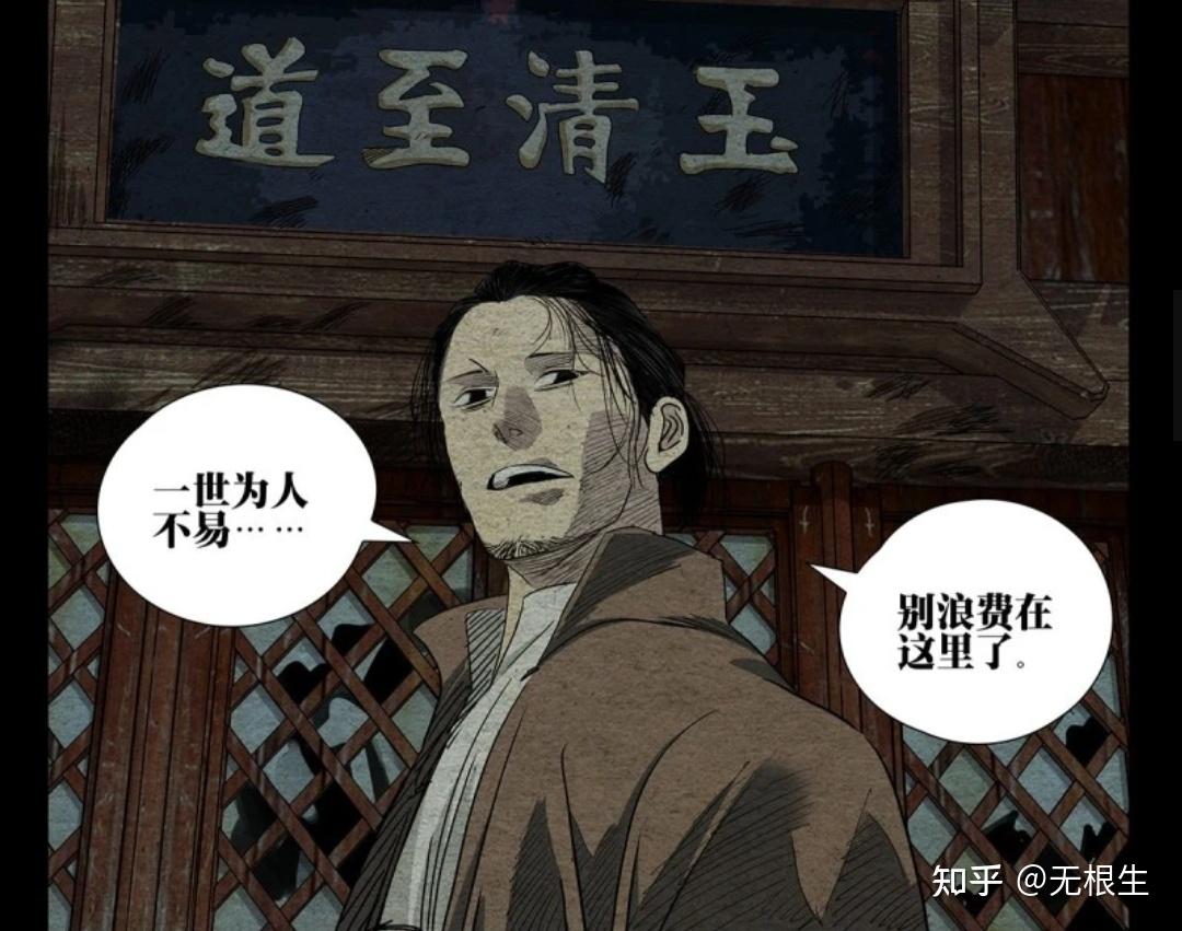 如何评价无根生? - 知乎