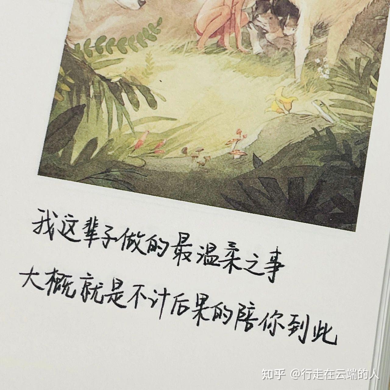 有深意的伤感文案有哪些值得推荐? - 知乎