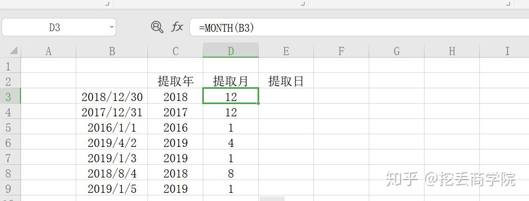 6excel最常用的邏輯判斷及時間提取函數應用