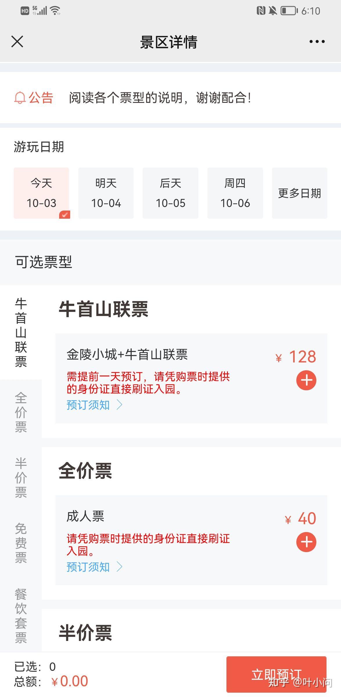 关于北大人民医院、石景山区知名专家黄牛挂号，良心办事合理收费的信息