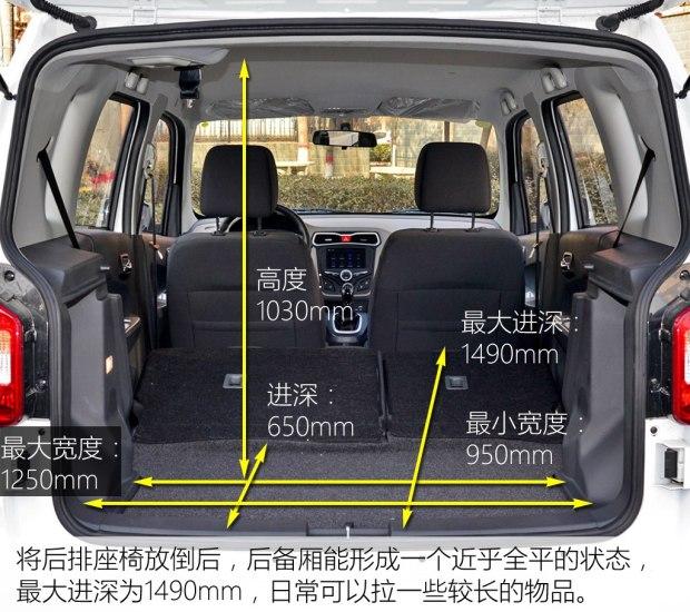 车身尺寸全面提升实拍体验昌河北斗星