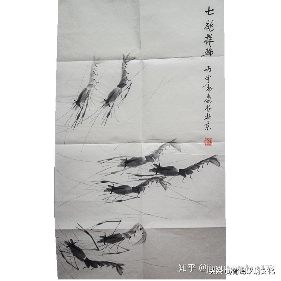 郭岚七龙献瑞图