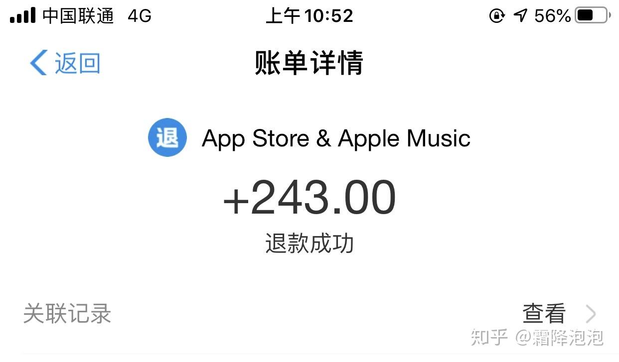 ios退款苹果怎么退款成功率高