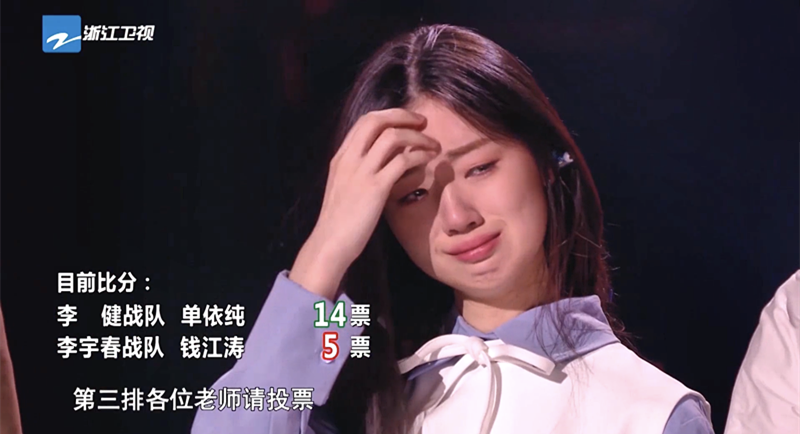 中国好声音2020单依纯走红需要感谢这2类带节奏之人