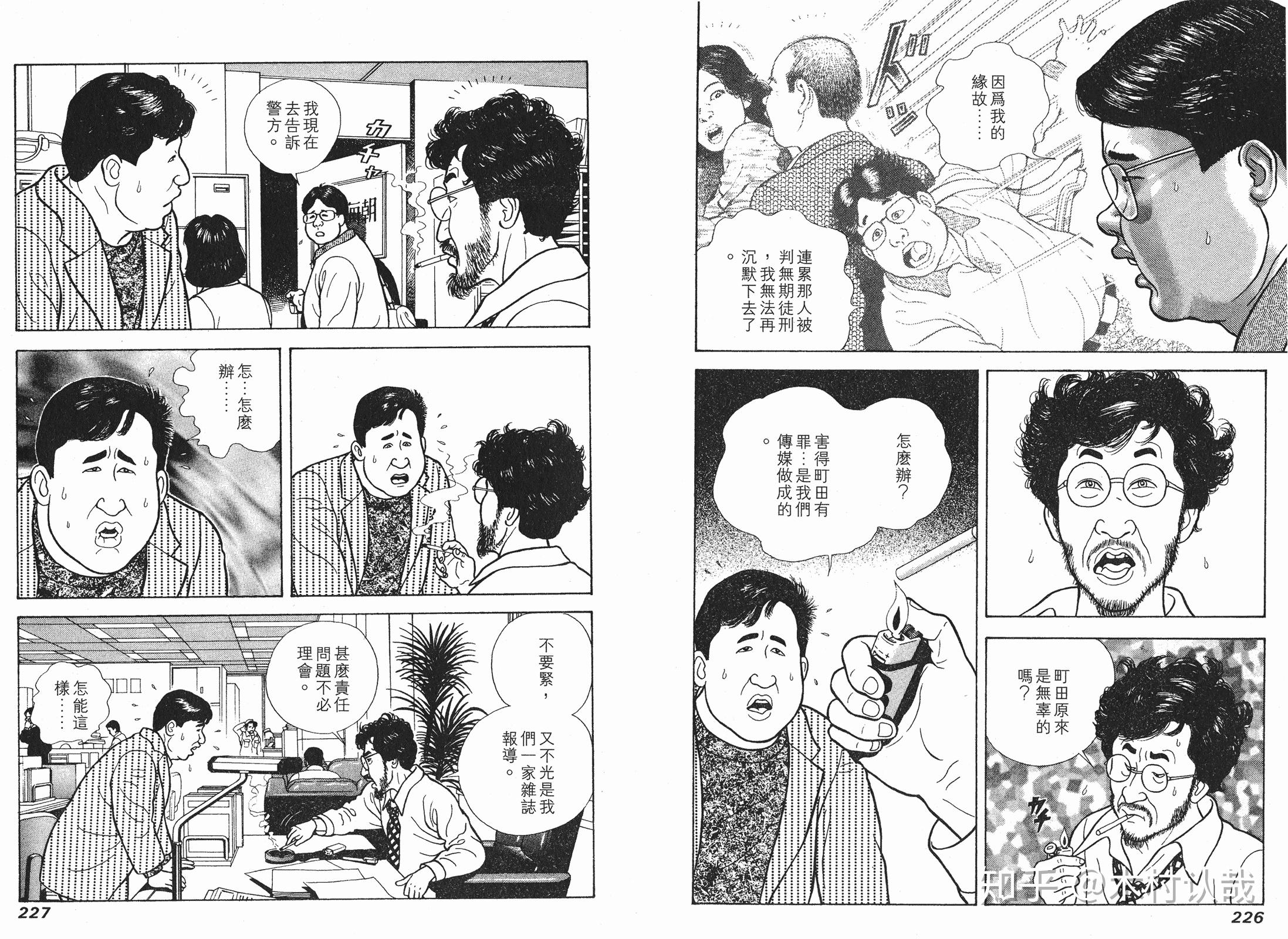 《人言可畏》释英胜短篇