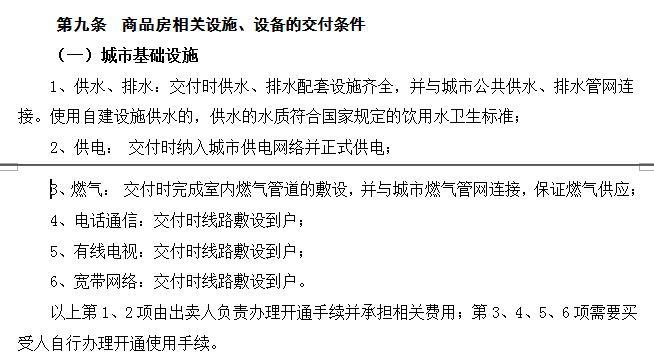 允许购房者后悔?长沙新版买卖合同几大变