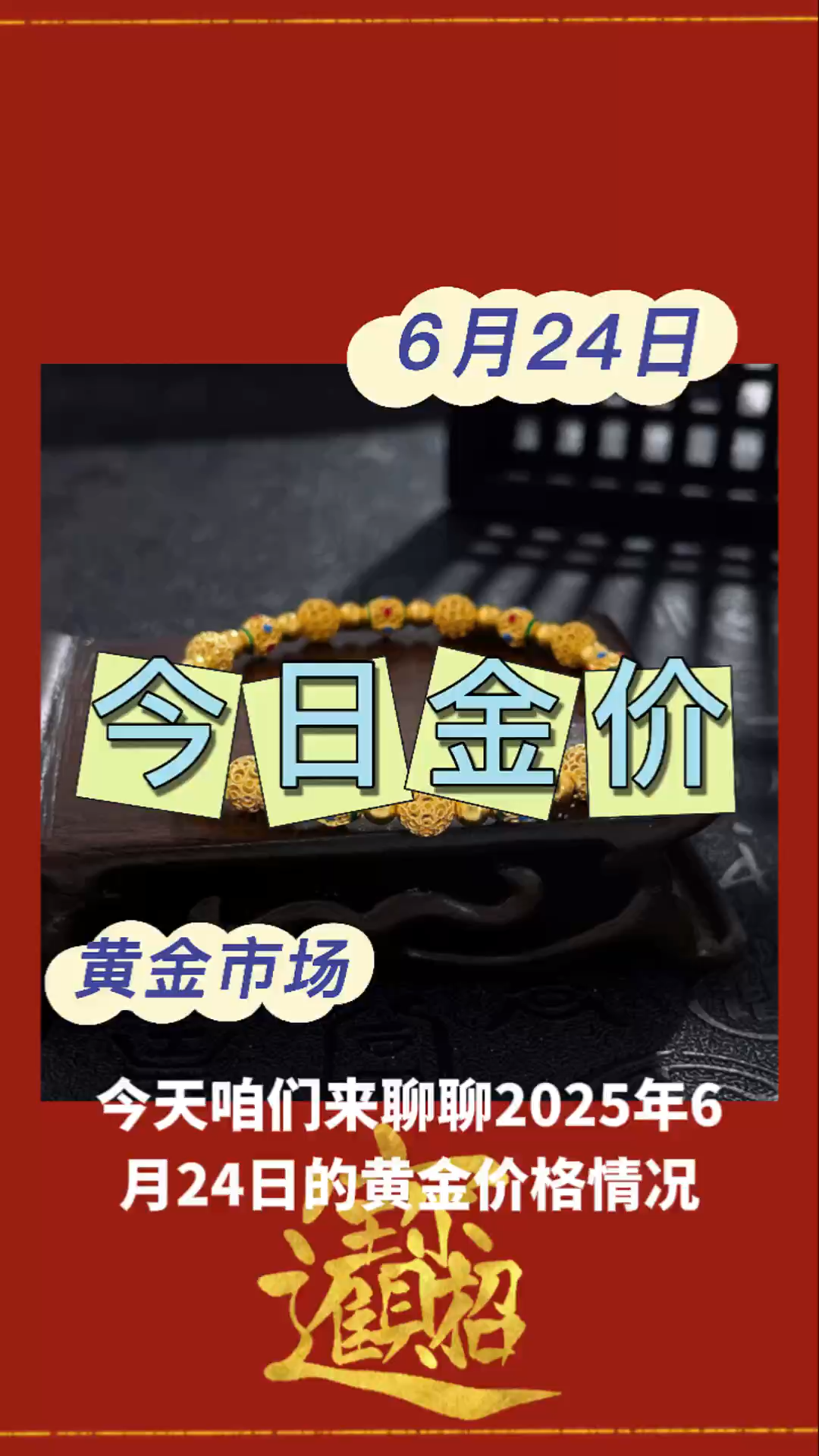 今日金价走势揭秘，是短期回调还是长期下行- 知乎