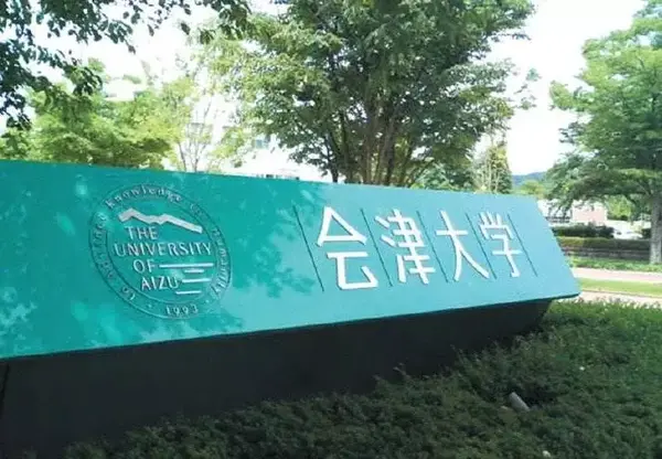扒一扒日本唯一的计算机教育研究型公立大学 知乎 扒一扒日本唯一的计算机教育研究型公立大学 知乎
