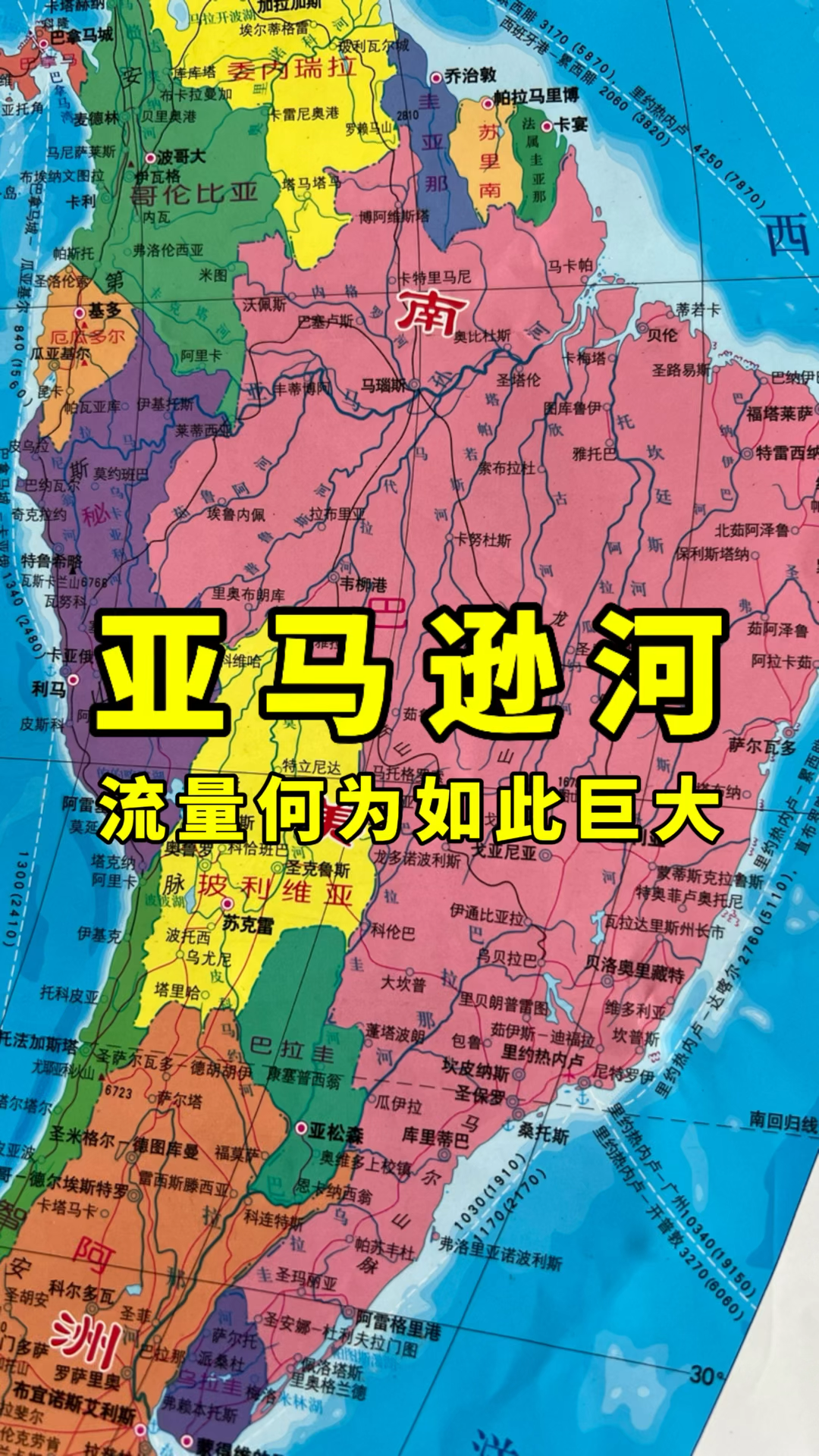 亚马逊河流地图位置图片