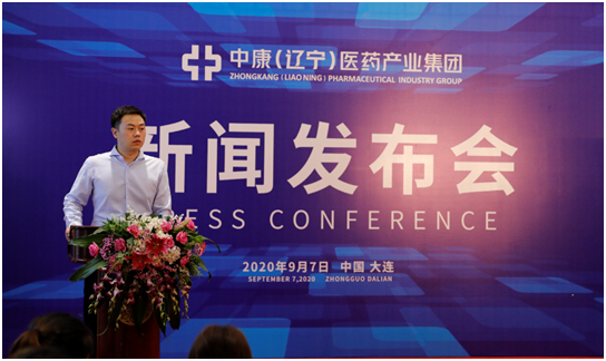中康集团新闻发布会成功召开