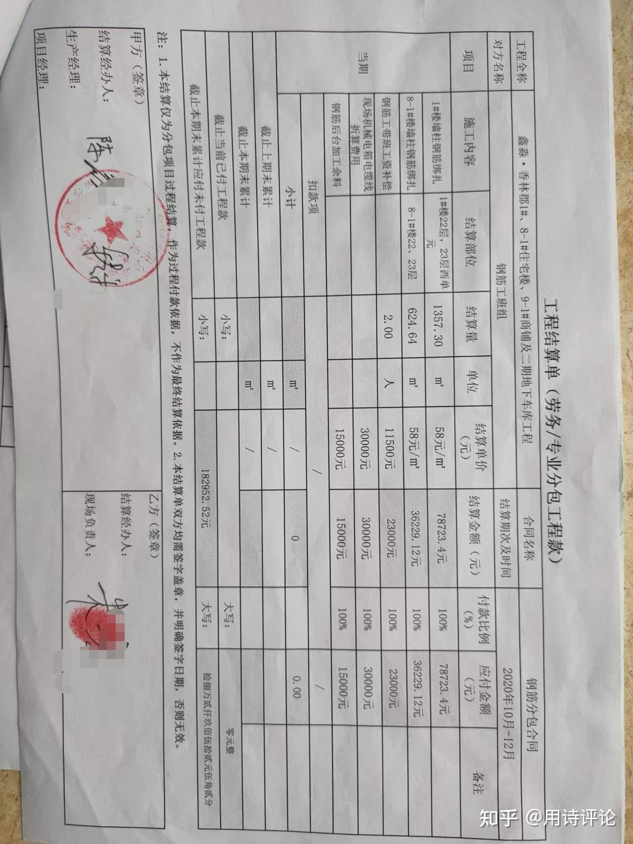西安经开区50余万农民工工资劳动监察看了结算单说这是工程款