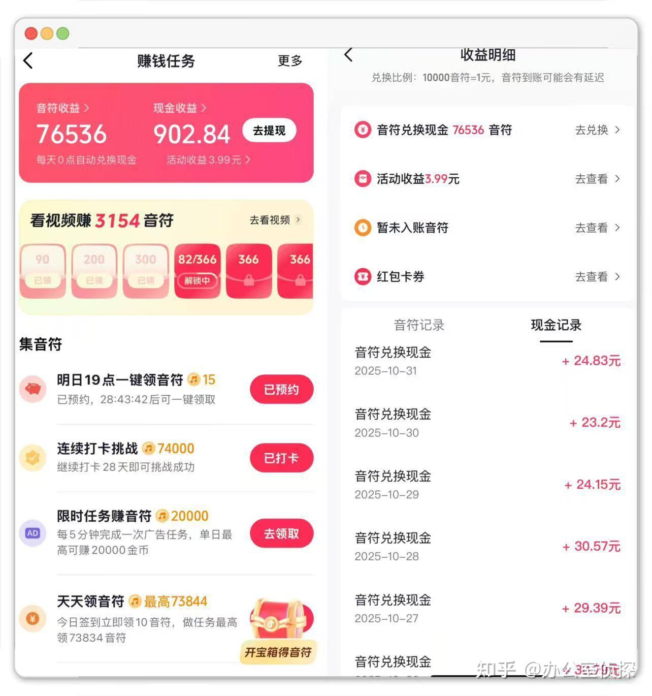 抖音极速版怎么升级暴涨金币?分享抖音极速版升级暴涨金币的3个方法 (2026年最新版)
