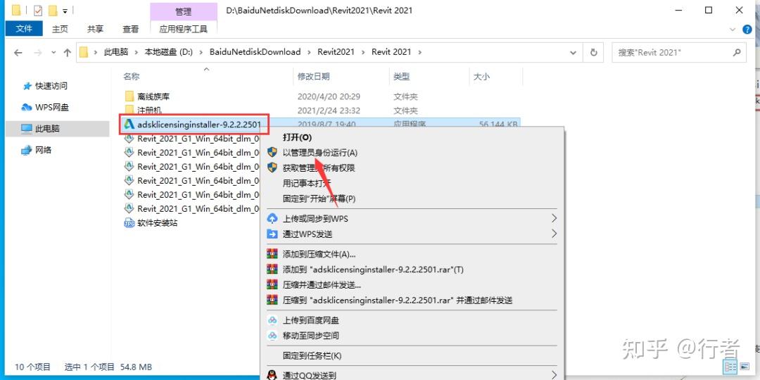 图片[11]-Revit2021软件下载和详细安装步骤教程（一文搞定）-Khitshu