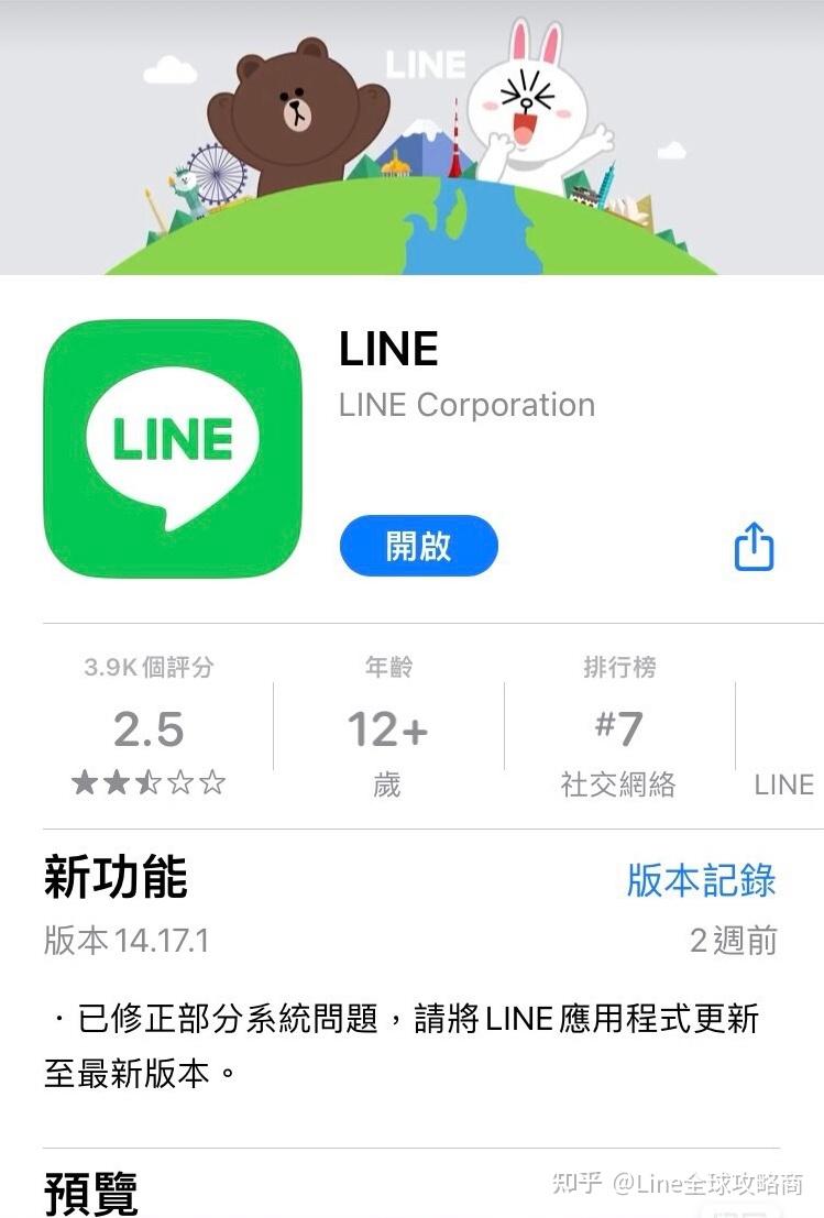 有在用Line 这个软件聊天的吗？有在用的或想要用的来说说。 - 知乎