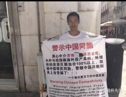 希腊购房移民骗局