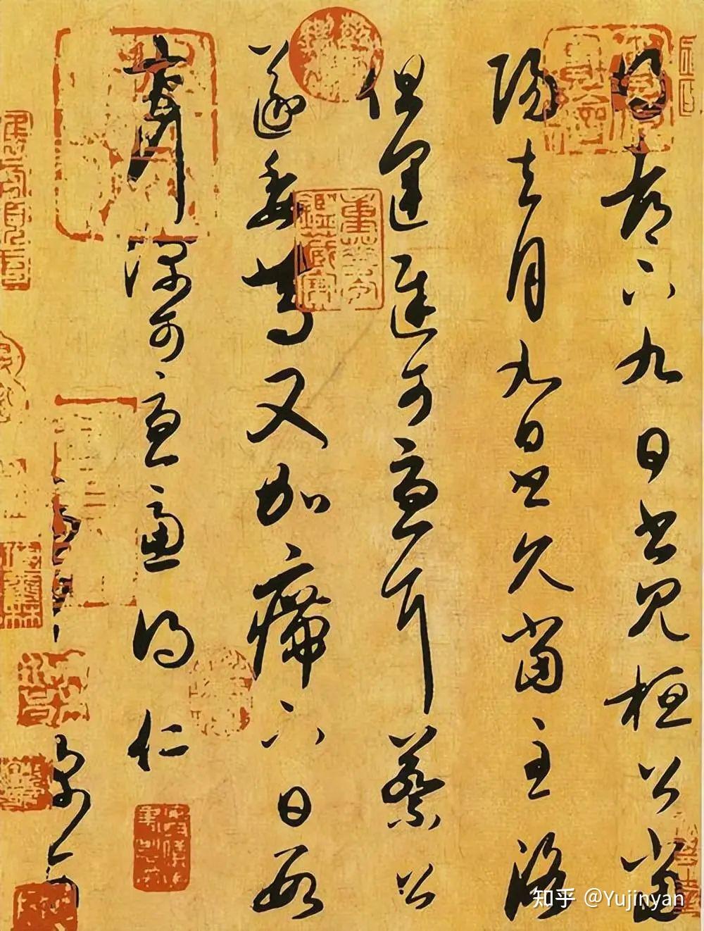 中国书法史63-王羲之的草书 - 知乎