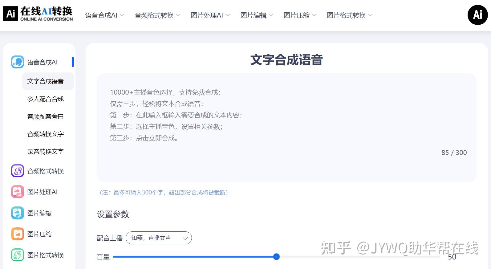 音频转换文字哪个方法轻松？七个新手都能够随时掌握的方法 - 知乎