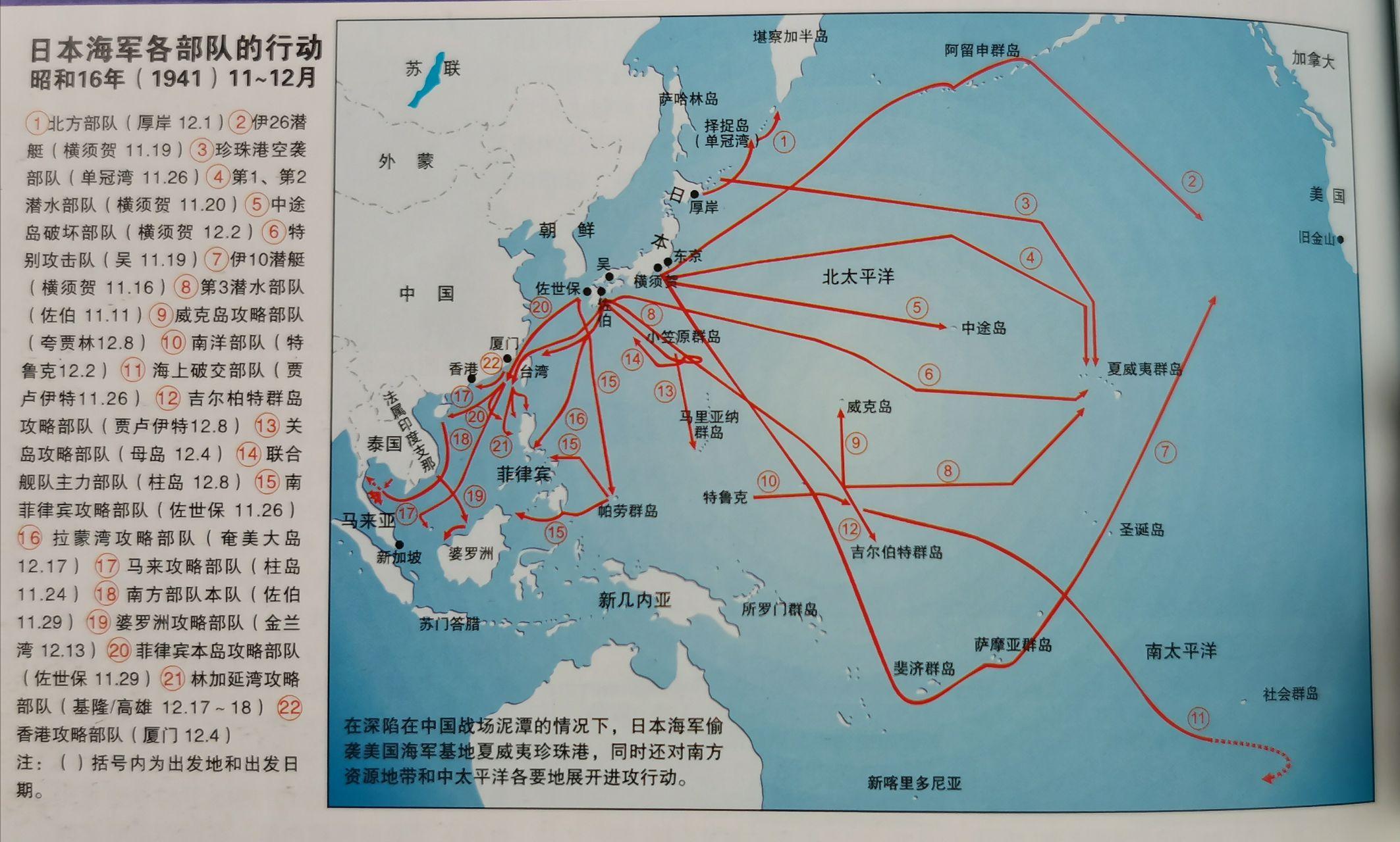 二战太平洋岛屿地图图片