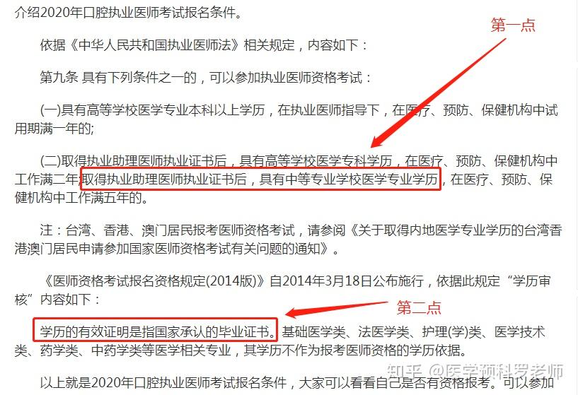 16口腔医师执业资格考试报名网_执业医师报名条件_2015执业中医医师报名时间