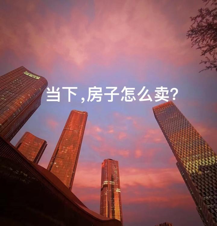北京楼市|当下,房子怎么卖? - 知乎
