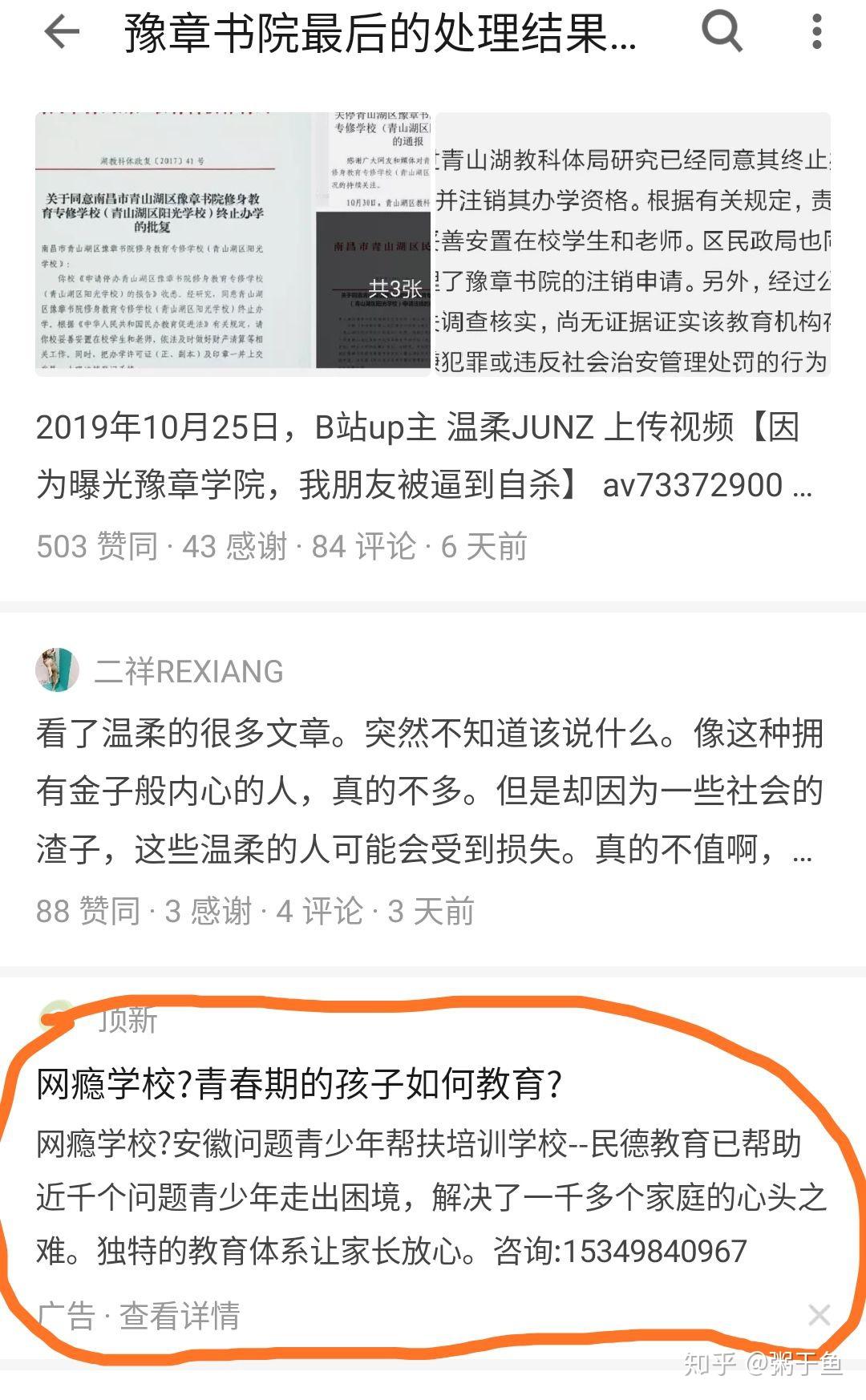 豫章书院最终处理结果图片