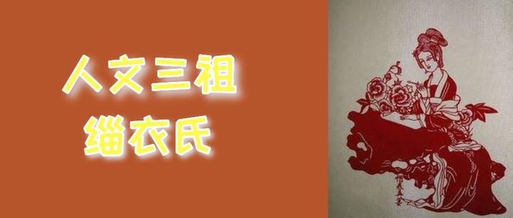 远古华夏文明人文三祖之缁衣氏 - 知乎