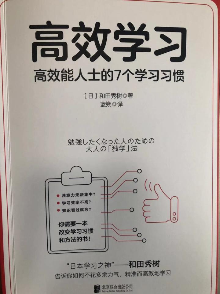 高效学习 高效能人士的7个学习习惯 知乎