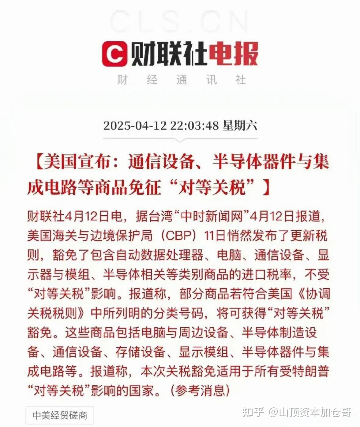 好消息,好消息,昨夜传来特大利好,下周一的行情,难道要大涨了吗?明天开盘速度做好切换! - 知乎