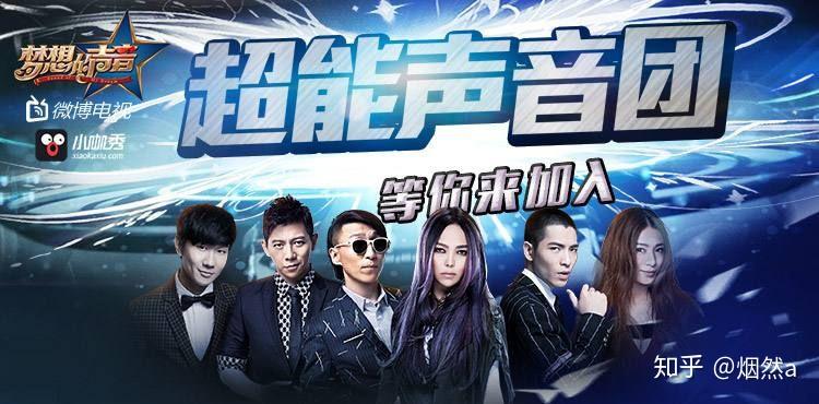 为什么梦想的声音停办了? - 知乎