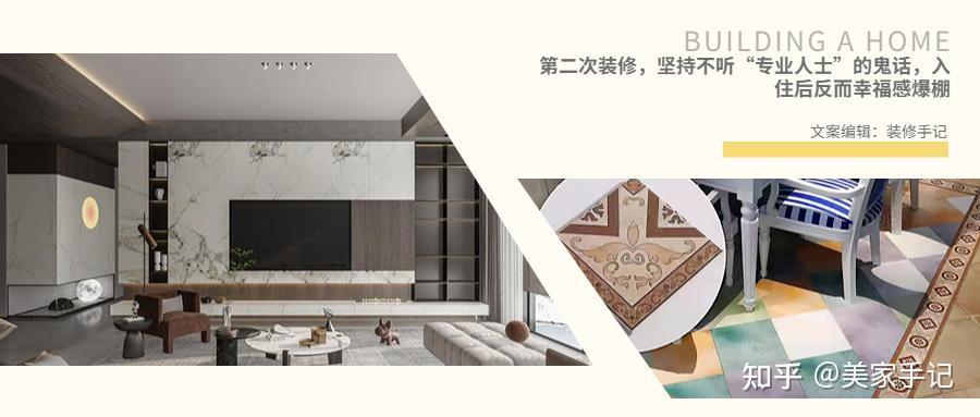 第二次装修,坚持不听“专业人士”的鬼话,入住后反而幸福感爆棚 - 知乎