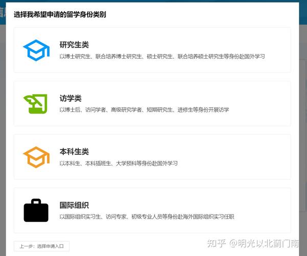 【2024更新中】CSC公派留学联培申请攻略/全流程指南/2023新申报系统/2022博士生联培经验 - 知乎