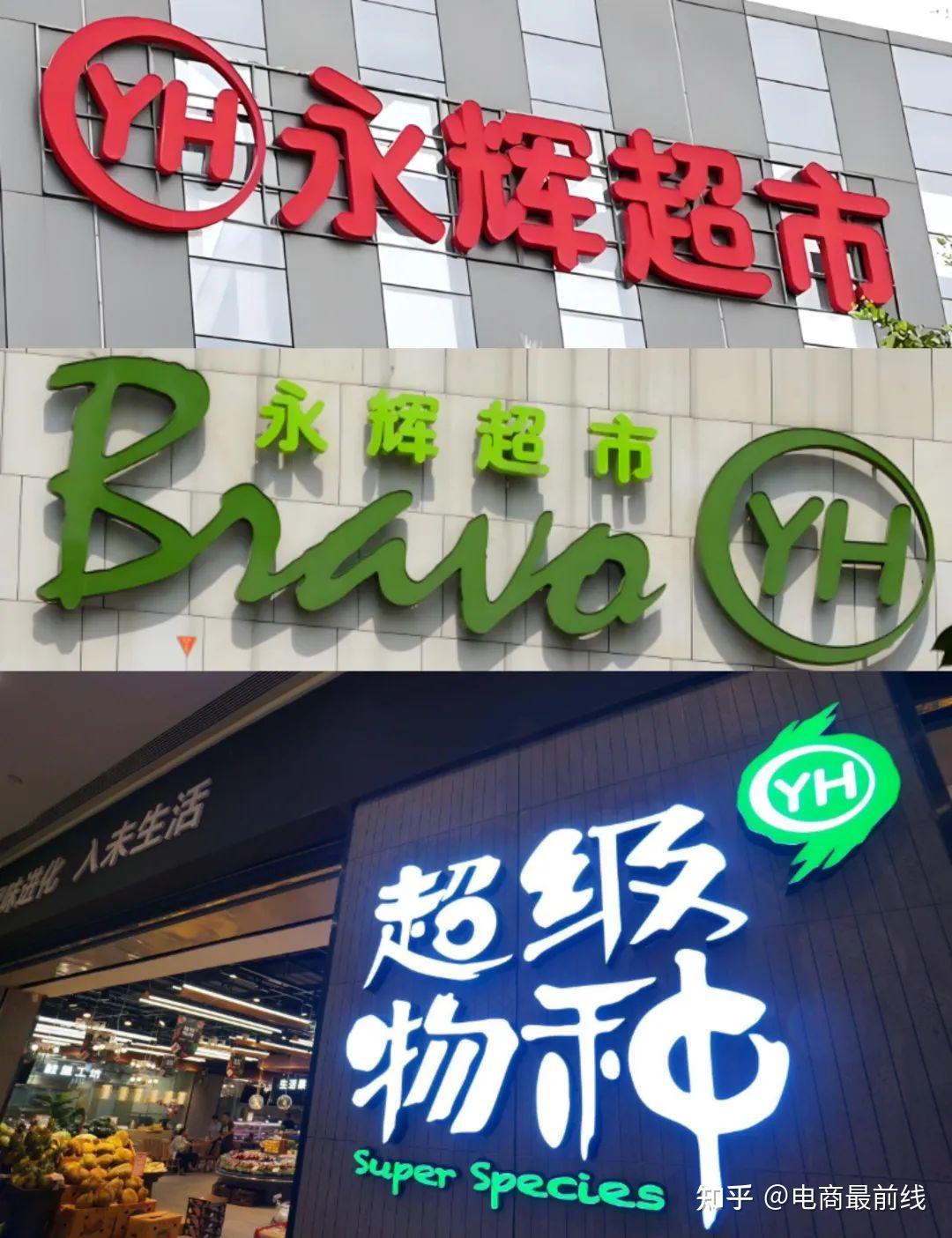 永辉超市公开卖惨!甩锅称消费者"变心"