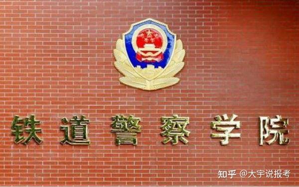 南京森林警察学院2024招生计划_南京森林警察学院招生_南京警察森林学院招生简章