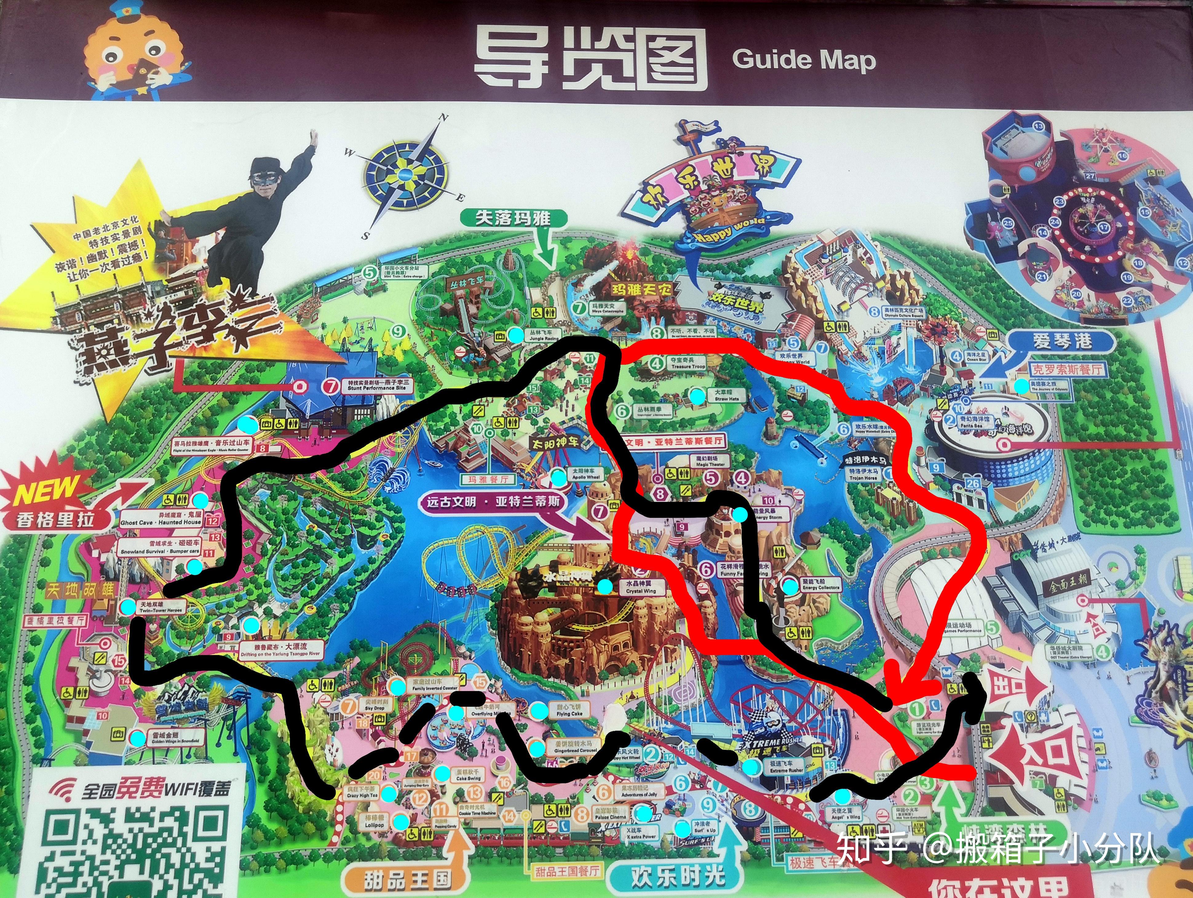 北京欢乐谷的最好游玩攻略是什么？怎样玩才能在一天内玩最多的项目？ - 知乎