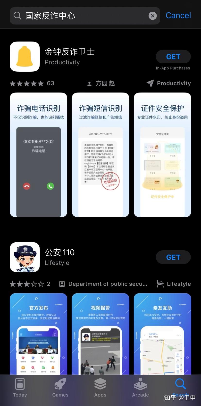 下載國家反詐app是權利義務還是任務如何評價國家反詐app