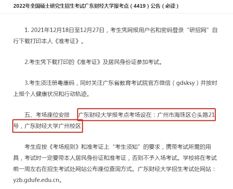 又一批考点公布最新考场安排!记得订房~ - 知乎