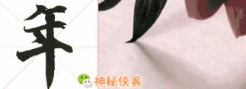 行书技法全集(附动态图教程) - 知乎