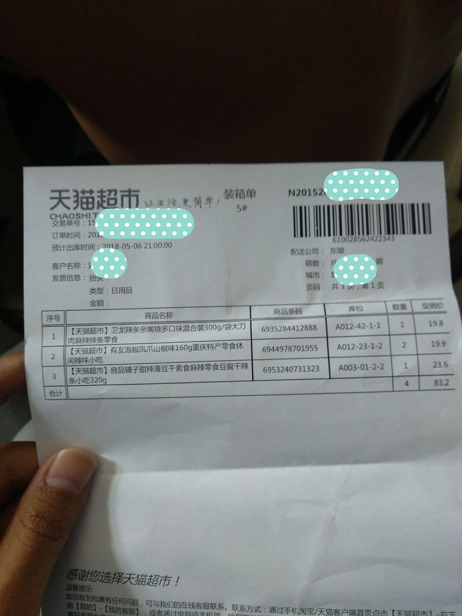 天猫超市的东西那么贵,为什么大家会说便宜?