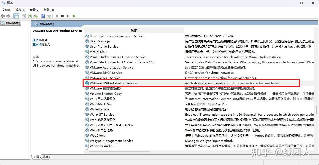 VMware Workstation Pro 虚拟机如何使用主机的USB口与以太网口 - 知乎