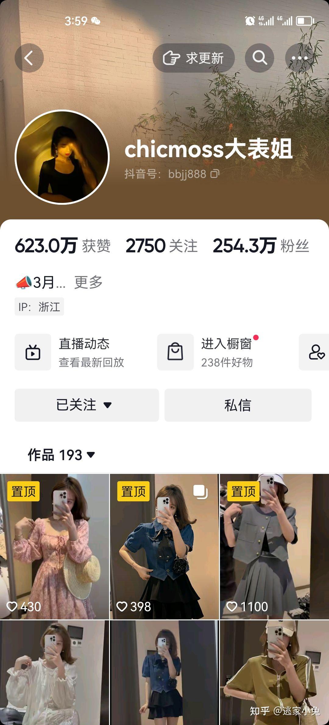 高仿的衣服可以到什么程度了(买高仿的衣服好吗知乎文章)