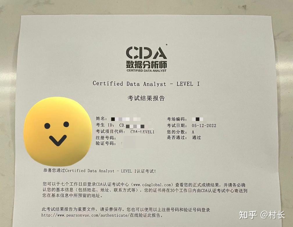 转行小白如何在1个月内考到CDA数据分析师证书拿高薪offer？ - 知乎
