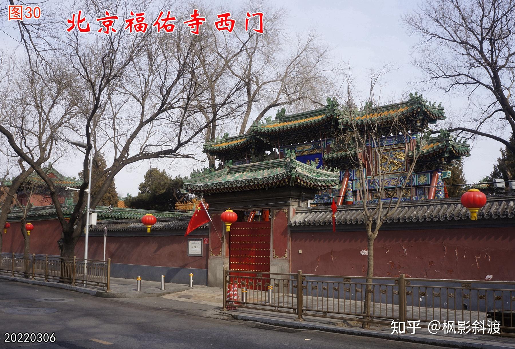 北京清康熙的潜龙邸福佑寺