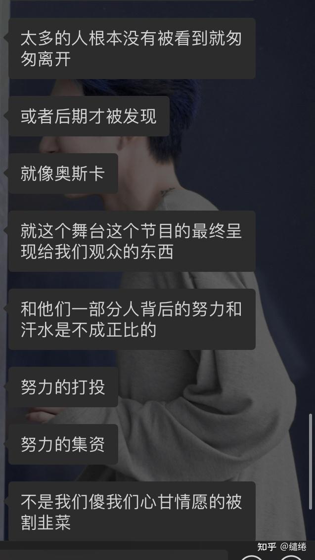 创造营2021奥斯卡为什么没出道