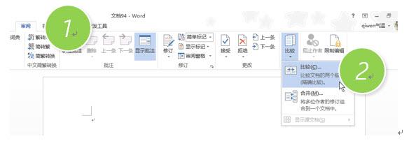 Word 如何比较两个文档的不同 知乎