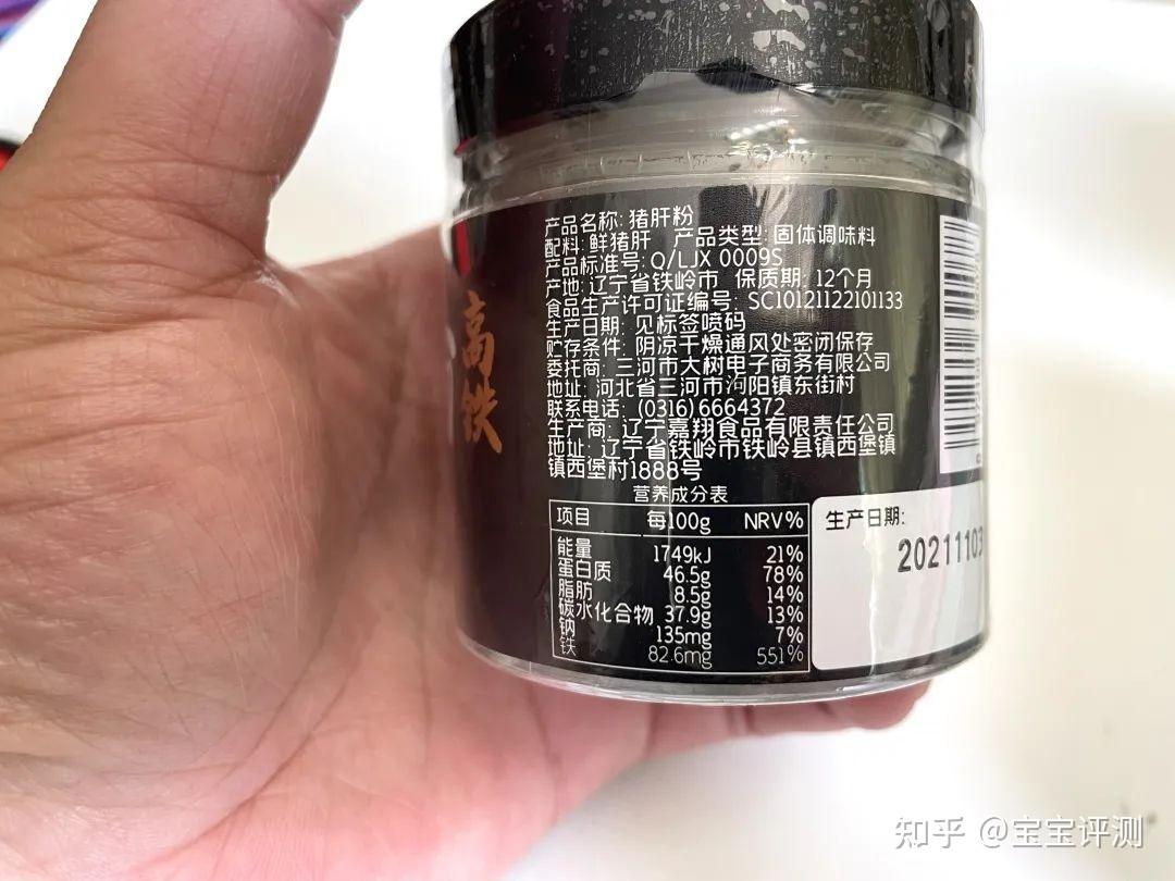 12款猪肝粉评测哪款高铁又容易吸收
