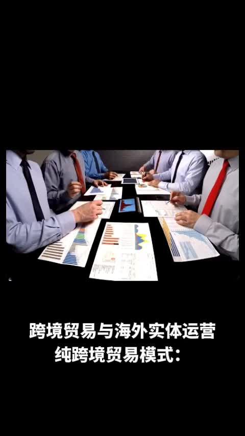 跨境电商支付企业名单_跨境电商 支付企业_跨境电商支付企业杭州