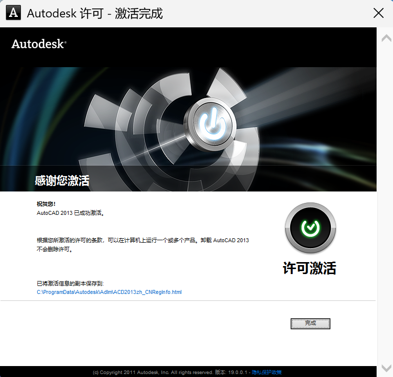 图片[18]-CAD2013下载安装教程（附安装包）-Khitshu