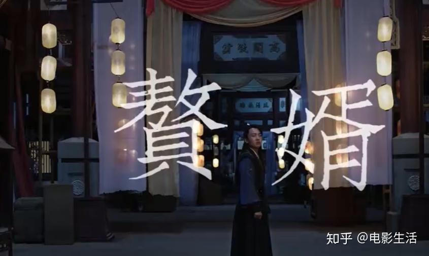 赘婿首支预告曝光郭麒麟宋轶意外有cp感片尾彩蛋超搞笑