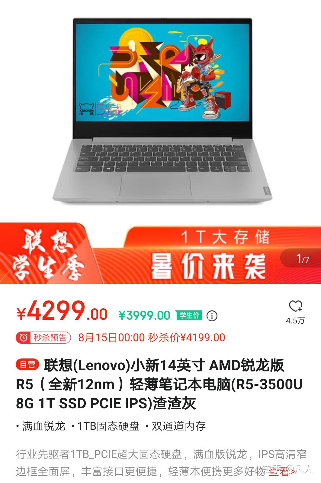 大二学生党想问下戴尔灵越5488怎么样或者有没有别的推荐的预算在4500